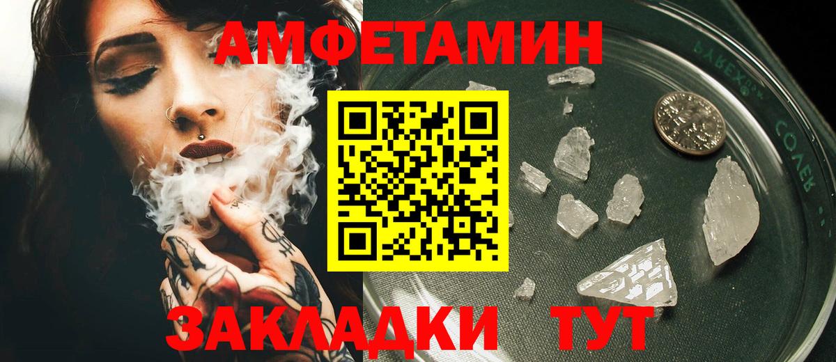 АМФ 97% Саратов