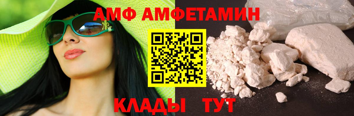 Амфетамин 98%  Вход с VPN  Amphetamine  Саратов 