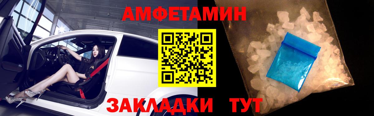 АМФЕТАМИН Розовый Саратов