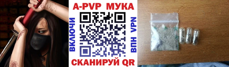 Альфа ПВП VHQ  Саратов 