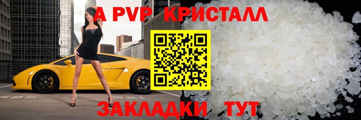 Alpha PVP СК Саратов