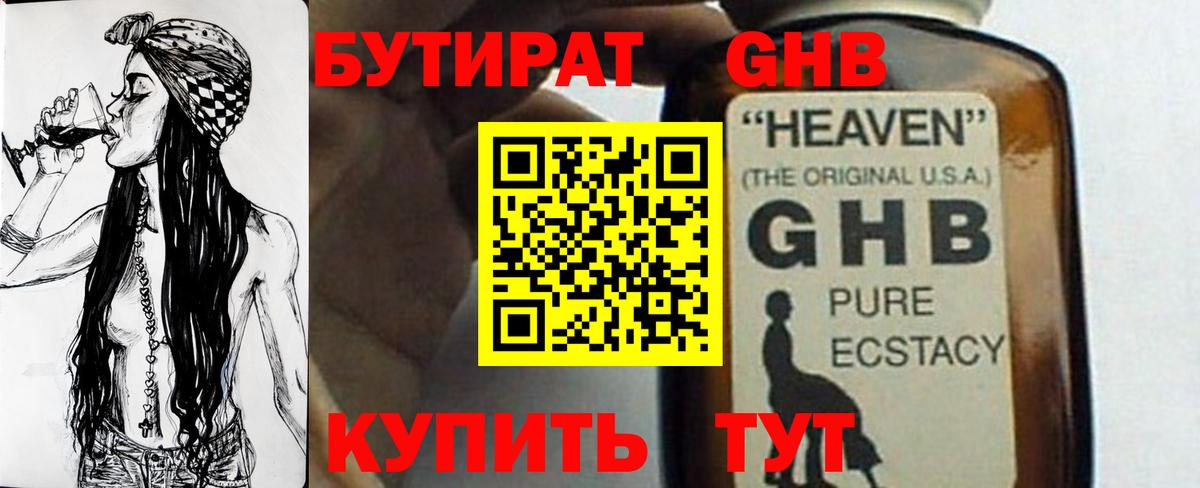 Бутират оксана  Саратов 