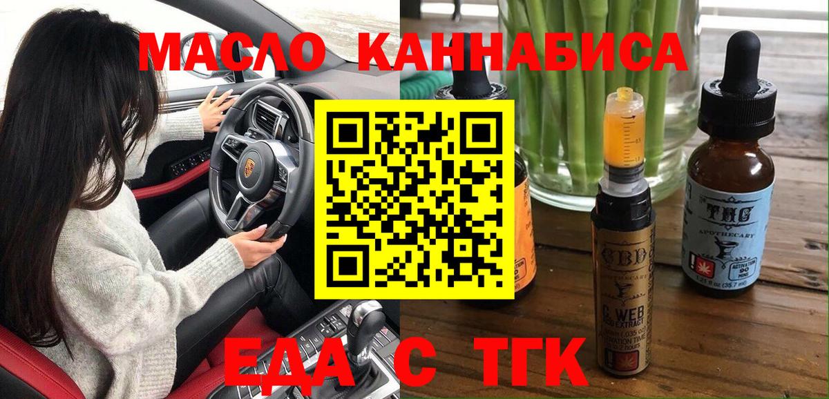 Печенье с ТГК марихуана  Вход с VPN  Саратов 