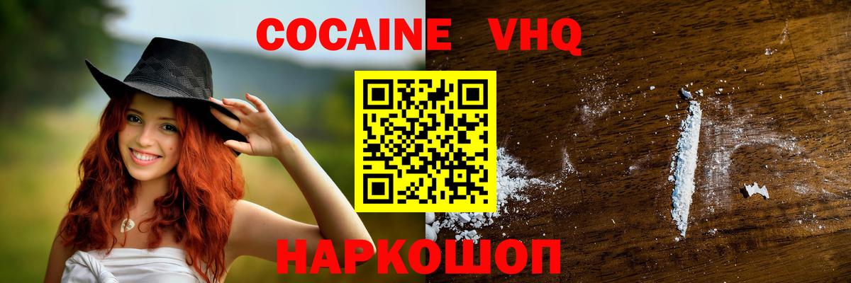 Кокаин 99%  Вход с VPN  Саратов  COCAIN 97% 
