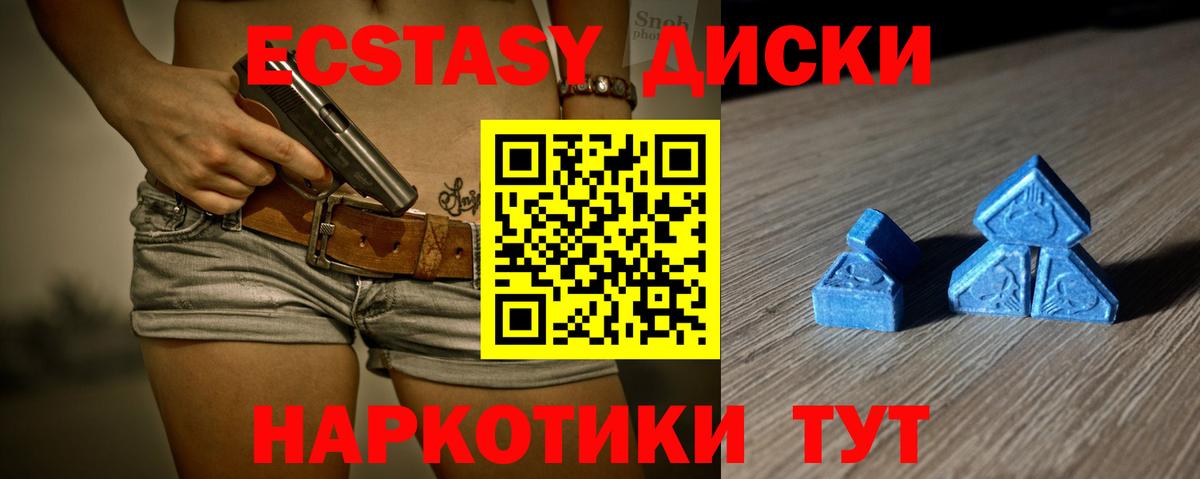 ЭКСТАЗИ XTC Саратов