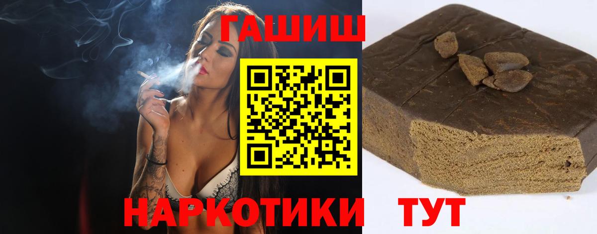 Саратов  Гашиш убойный  Гашиш  ГАШ Cannabis  Вход с VPN 