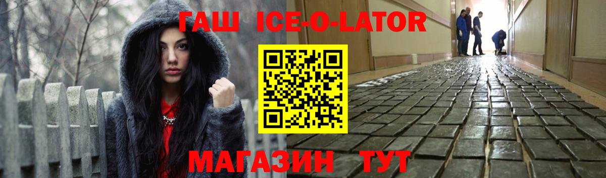 ГАШ гашик  Саратов  ГАШ гашик 