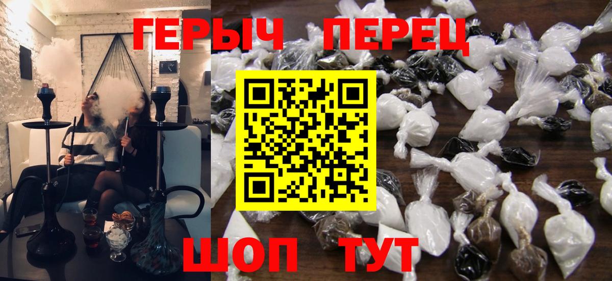 Саратов  ГЕРОИН белый  Вход с VPN 