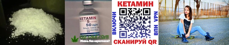 где купить наркоту  ссылка на мегу зеркало  КЕТАМИН ketamine  Саратов 