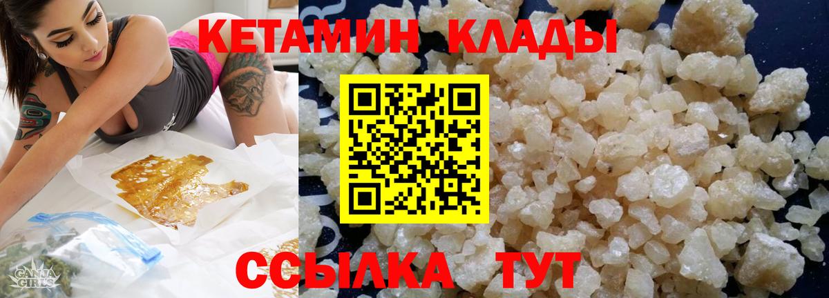 Саратов  Кетамин ketamine  Вход с VPN 