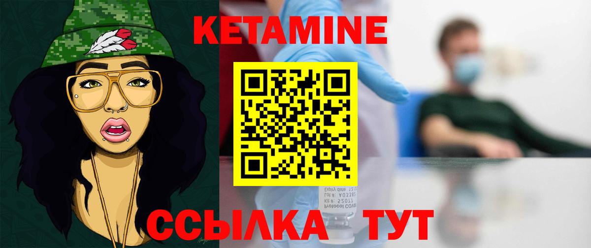 Кетамин VHQ  Кетамин ketamine  Саратов 