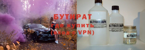 бутират Медвежьегорск