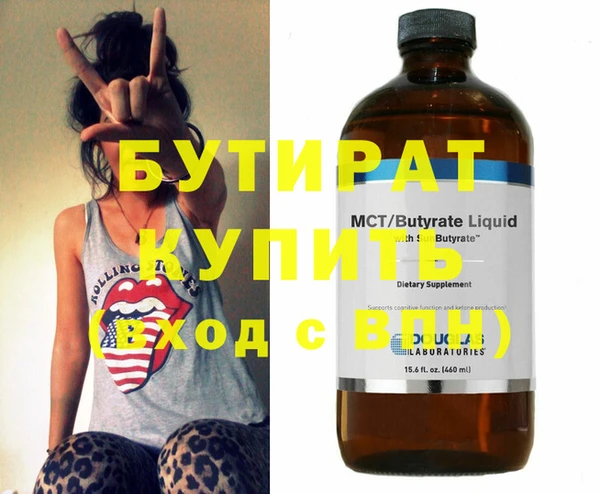 бутират Медвежьегорск