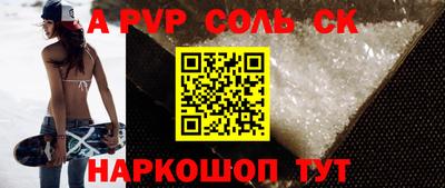 герыч Бийск