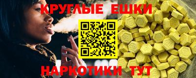 экстази Аргун