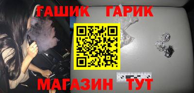 герыч Бийск