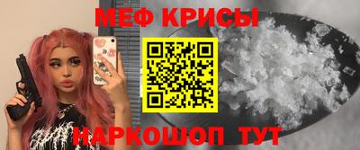 мефедрон Беслан