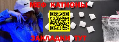 мефедрон Беслан