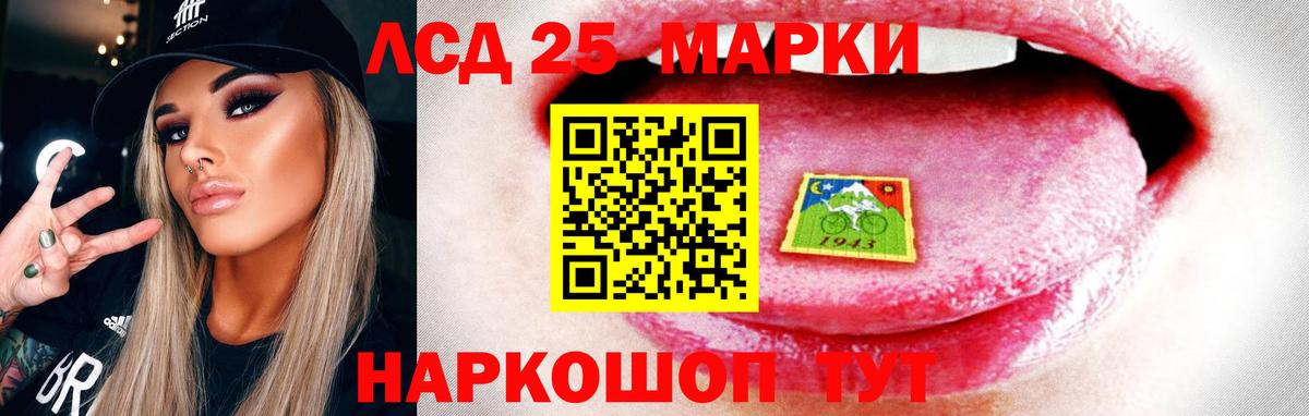 LSD-25 экстази кислота Саратов