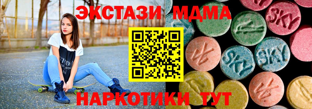 MDMA  МДМА Molly  Саратов  Вход с VPN  МДМА VHQ 