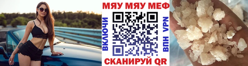 Мефедрон VHQ  Саратов 