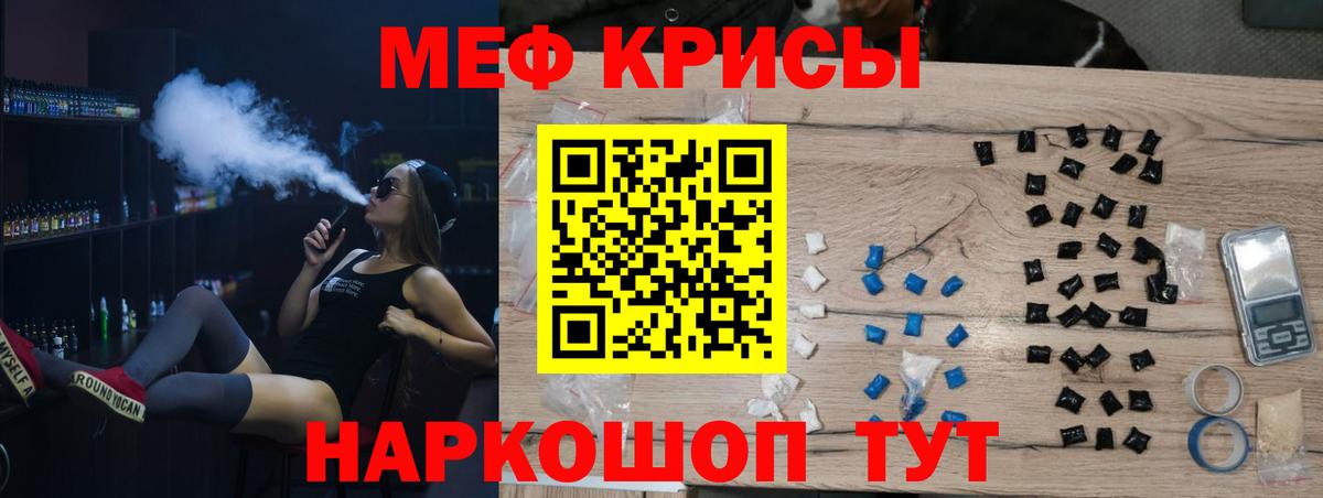 Меф мяу мяу кристаллы Саратов