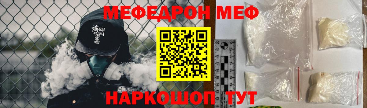 МЯУ-МЯУ кристаллы  Вход с VPN  Мефедрон  МЯУ-МЯУ VHQ  Меф  Саратов 