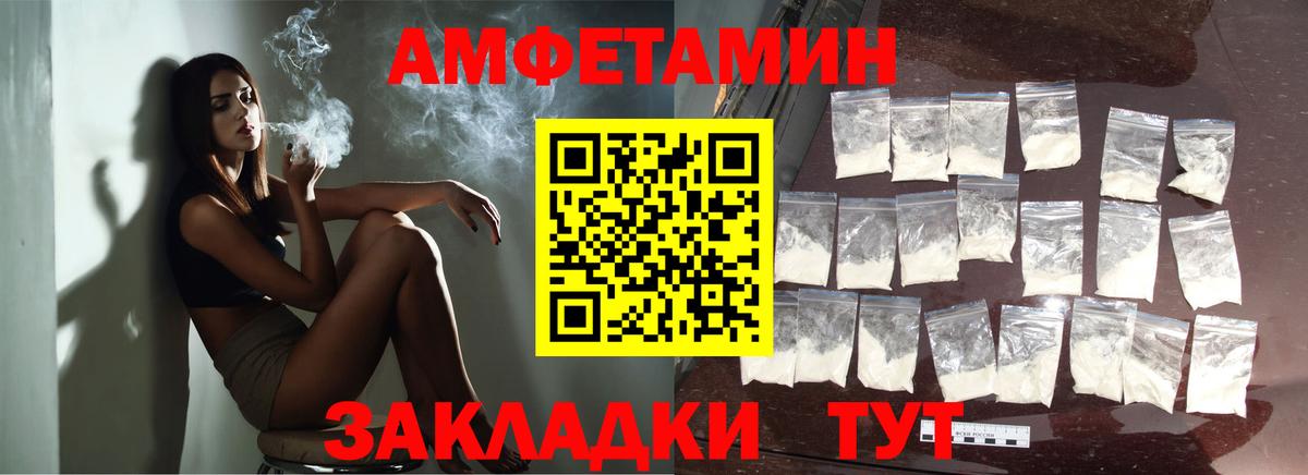 Саратов  МЕТАМФЕТАМИН винт  Вход с VPN  МЕТАМФЕТАМИН винт 