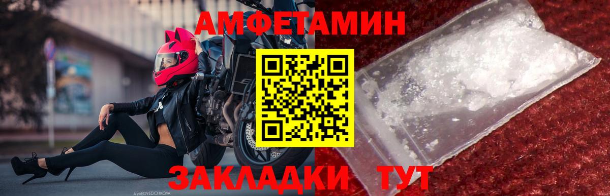 Метамфетамин винт Саратов