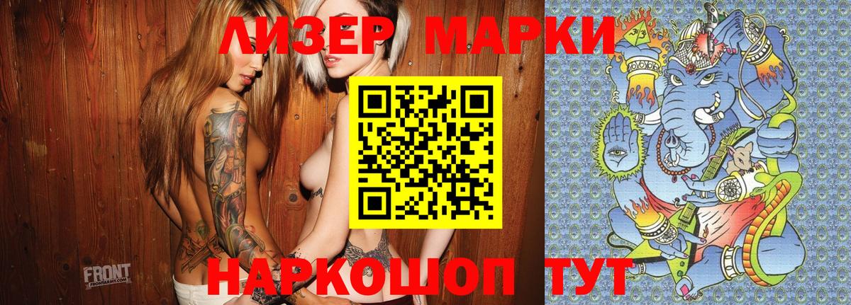 Марки 25I-NBOMe  Вход с VPN  Саратов  Марки NBOMe 1500мкг  Марки NBOMe 1500мкг 
