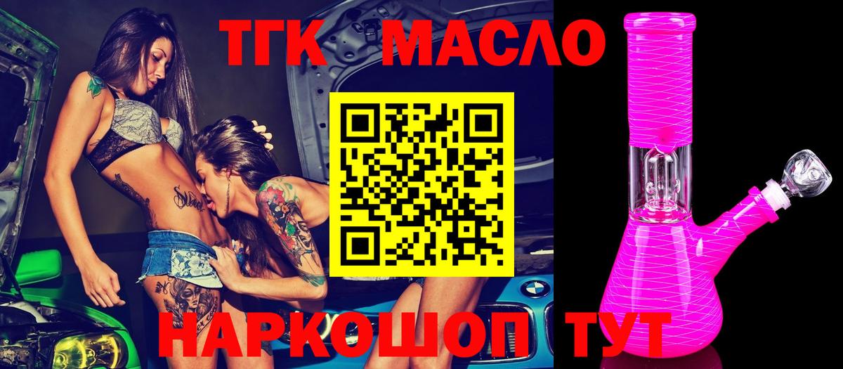 Саратов  Дистиллят ТГК жижа  Дистиллят ТГК гашишное масло  Вход с VPN 
