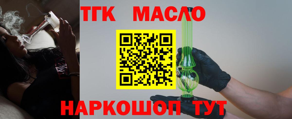 Дистиллят ТГК жижа  Саратов  ТГК вейп 