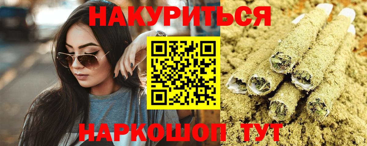 Бошки марихуана THC 21%  Каннабис THC 21%  Саратов 