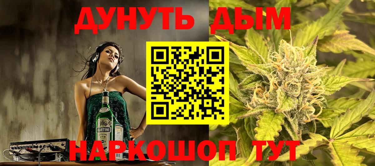 Каннабис марихуана Саратов